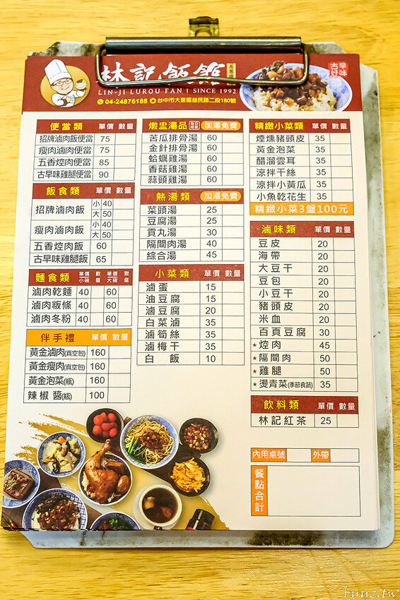 手切滷肉飯油亮香甜，林記飯館招牌滷肉飯有肥有瘦可選，古早味雞腿飯搭燉湯好滋味！