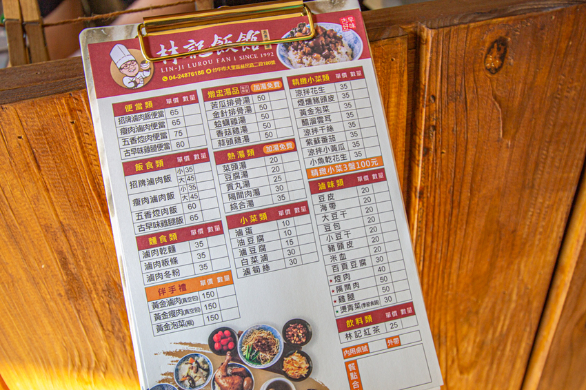 台中大里,益民路上的人氣銅板美食-林記飯館~美味雞湯只要50元。 - 微笑Joe幸運