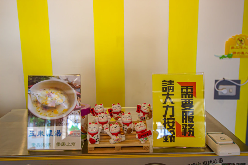 台中大里,品項選擇多樣化,舒適美味的早餐店-吐司控! - 微笑Joe幸運