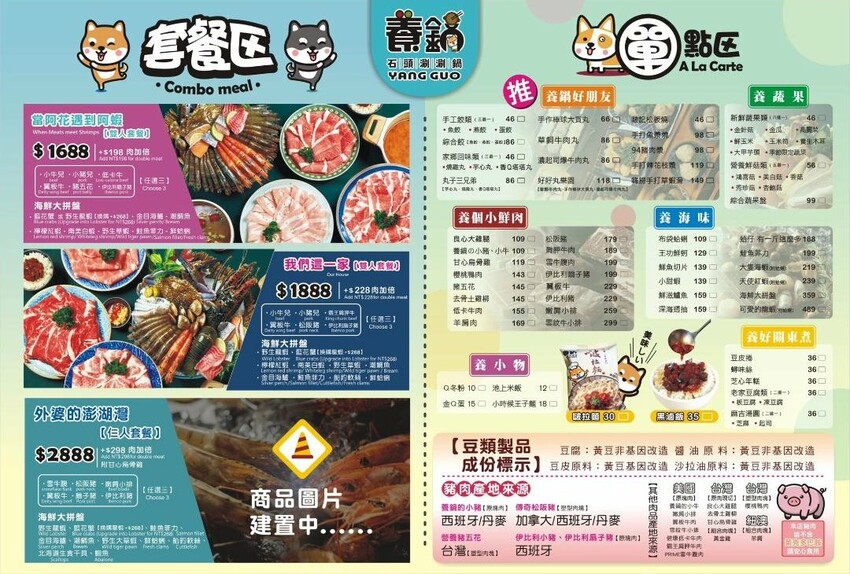 台中市大里區養鍋Yang Guo石頭火鍋|台中必吃火鍋,網美風裝潢超好拍,還有超狂鮮魚火鍋新上市,全台連鎖火鍋推薦~