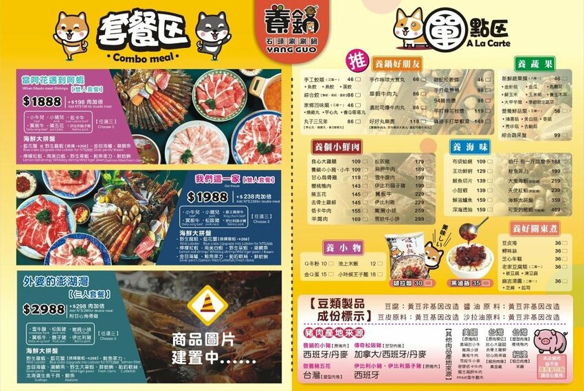 台中市大里區養鍋Yang Guo石頭火鍋|台中必吃火鍋,網美風裝潢超好拍,還有超狂鮮魚火鍋新上市,全台連鎖火鍋推薦~