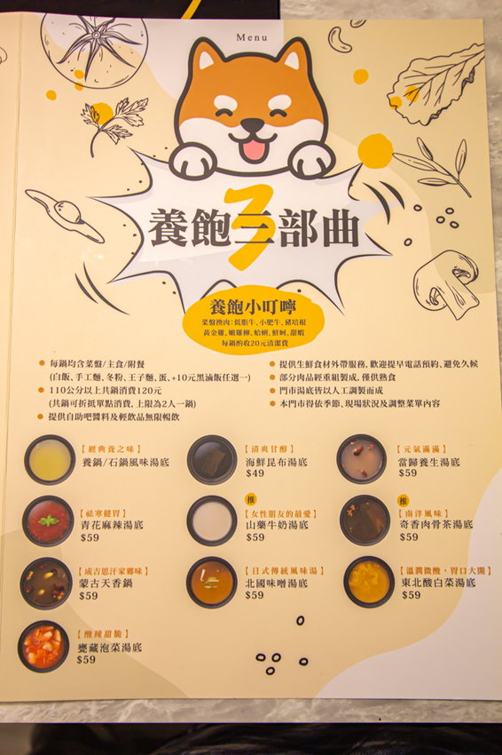 台中大里,養鍋Yang Guo石頭涮涮鍋大里店,寵物友善餐廳,外帶肉肉鍋物享九折。 - 微笑Joe幸運