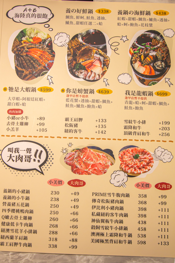 台中大里,養鍋Yang Guo石頭涮涮鍋大里店,寵物友善餐廳,外帶肉肉鍋物享九折。 - 微笑Joe幸運