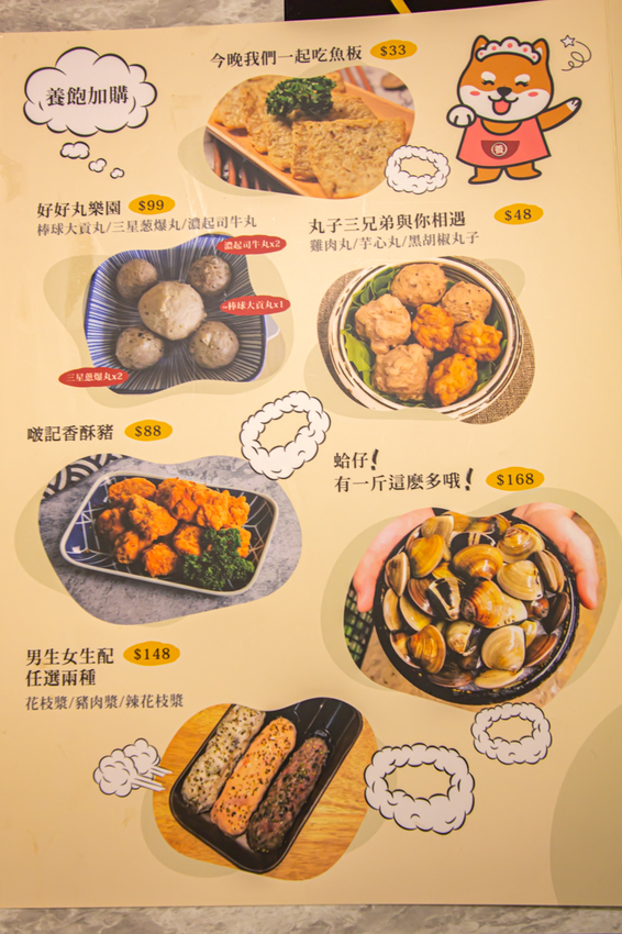 台中大里,養鍋Yang Guo石頭涮涮鍋大里店,寵物友善餐廳,外帶肉肉鍋物享九折。 - 微笑Joe幸運