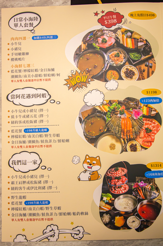 台中大里,養鍋Yang Guo石頭涮涮鍋大里店,寵物友善餐廳,外帶肉肉鍋物享九折。 - 微笑Joe幸運