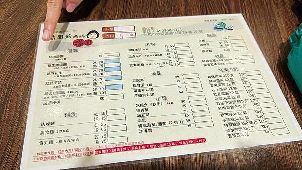 台北市大安區蘇媽媽湯圓通化店|五彩繽紛的美味甜湯圓,好吃又不膩口