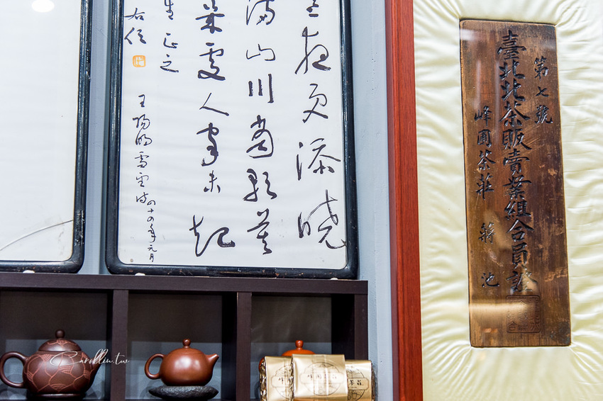 《峰圃茶莊》也賣珍珠奶茶的百年茶鋪老店 - 卡琳。摸魚兒趣