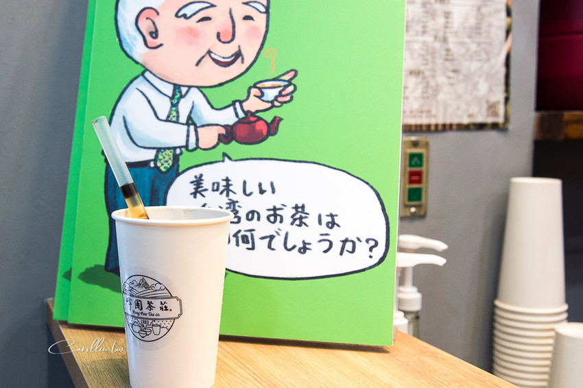 《峰圃茶莊》也賣珍珠奶茶的百年茶鋪老店 - 卡琳。摸魚兒趣