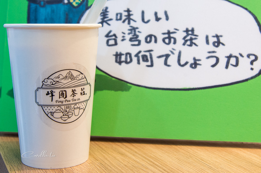 《峰圃茶莊》也賣珍珠奶茶的百年茶鋪老店 - 卡琳。摸魚兒趣