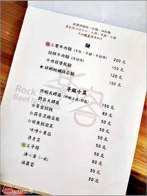 樂客牛肉麵 - 022.jpg 樂客牛肉麵 - 022.jpg