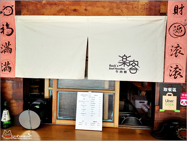 樂客牛肉麵 - 005.jpg 樂客牛肉麵 - 005.jpg