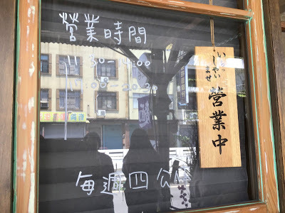 新竹西大路美食[樂客牛肉麵 ]日式小而美的袖珍食堂˙好吃、難忘