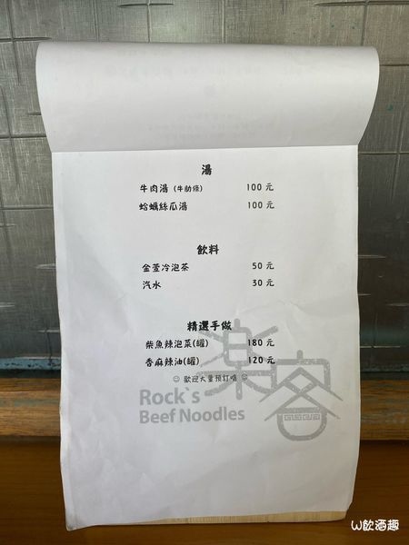 樂客牛肉麵_200429_0019