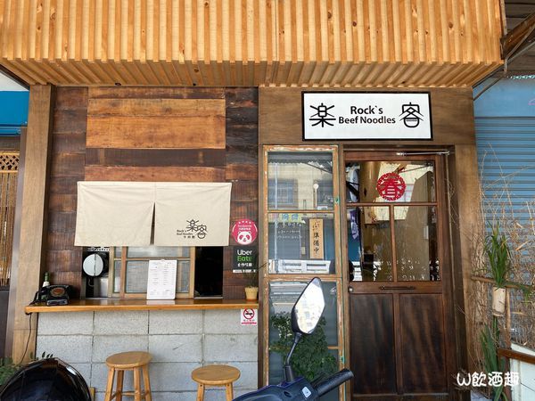 樂客牛肉麵_200429_0025