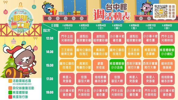 台中親子樂園貝兒絲台中貝兒絲廣三貝兒絲台中廣三奇幻西國館台中親子遊樂園台中景點親子景點台中西屯親子中部親子景點 十月活動