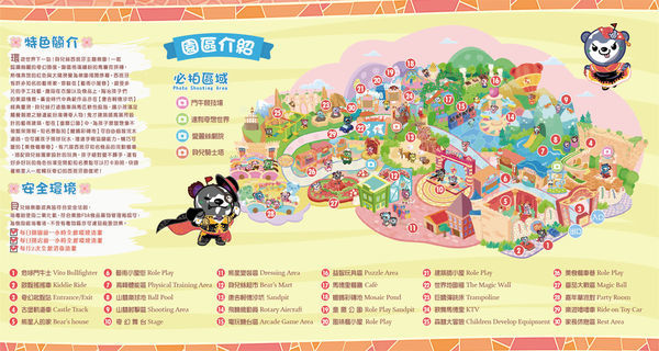 台中親子樂園貝兒絲台中貝兒絲廣三貝兒絲台中廣三奇幻西國館台中親子遊樂園台中景點親子景點台中西屯親子中部親子景點奇幻西國館園區地圖