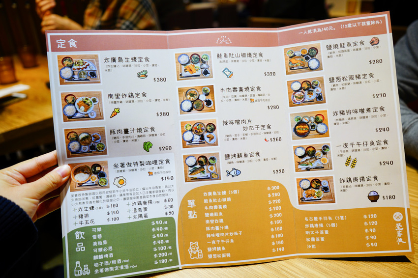 美食|桃園中壢 坐著做。員工食堂 新開幕餐廳! CP值超高之美味日式定食推薦~