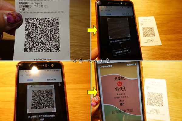 點餐掃QR Code-坐著做員工食堂.jpg