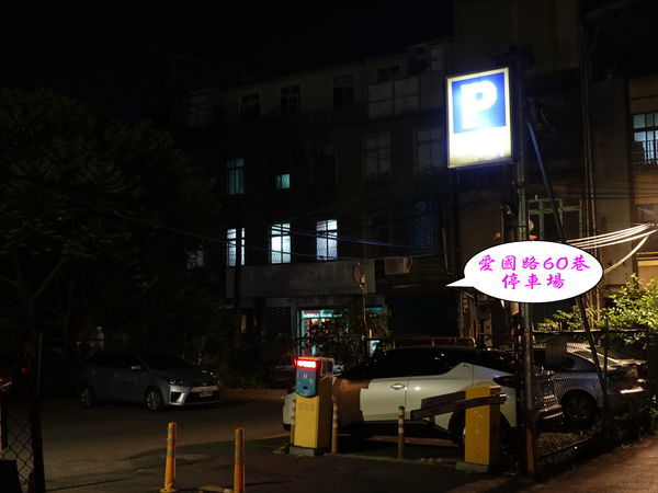 台灣聯通中壢九和場停車場 (9).jpg