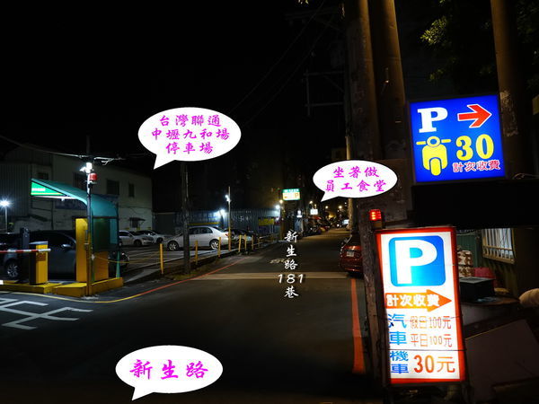 台灣聯通中壢九和場停車場 (8).jpg