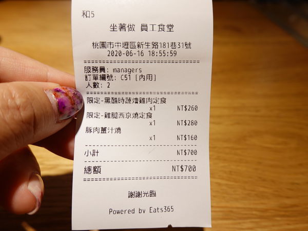 消費明細-坐著做員工食堂.JPG