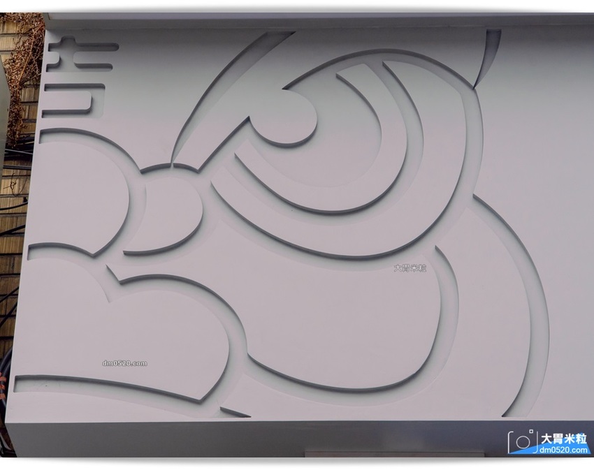 喆日茶飲長安店