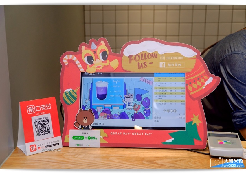 喆日茶飲長安店