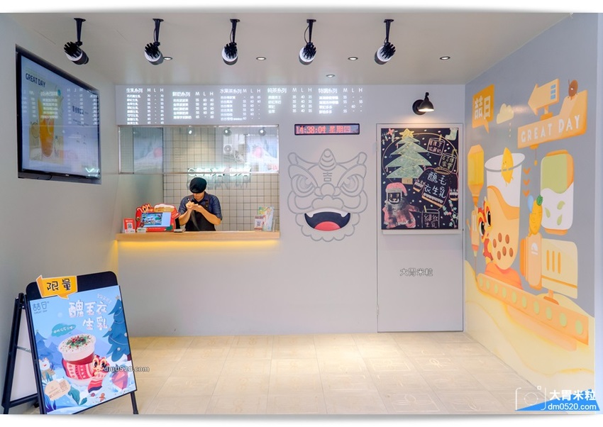 喆日茶飲長安店