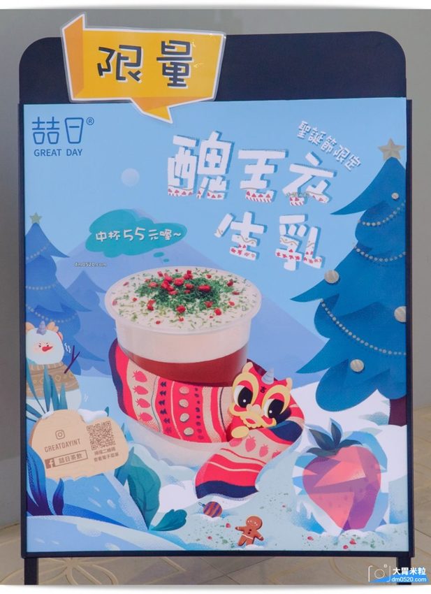 喆日茶飲長安店