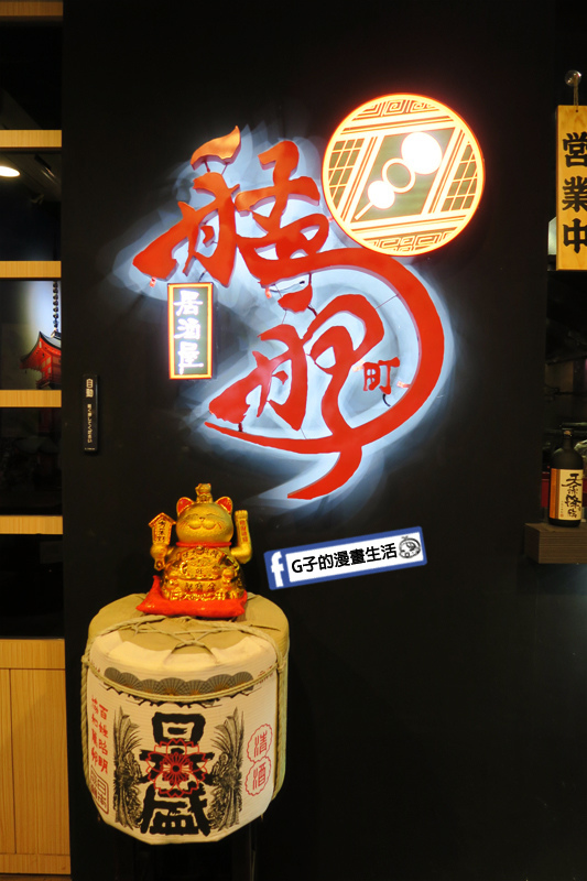 【 萬華熱炒】艋舺町居酒屋【鄰近西門町居酒屋】