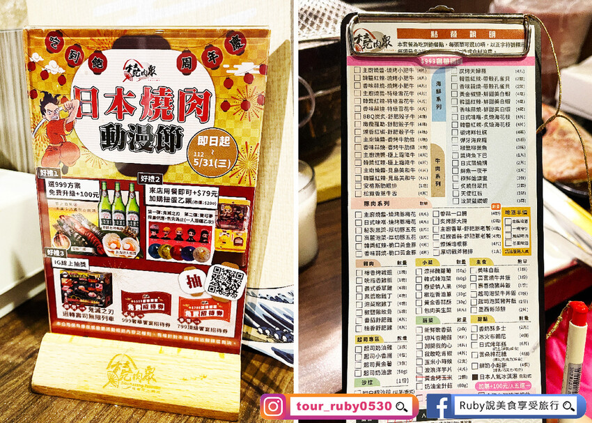 【新莊吃到飽】燒肉眾周年慶-日本燒肉動漫節，豪華饗宴免費升級，整隻龍蝦兩吃，鬼滅之刃 $79元就可以扭蛋-近