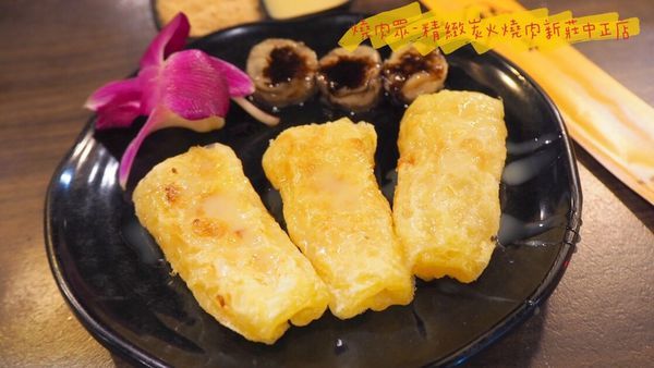 燒肉眾-精緻炭火燒肉新莊中正店