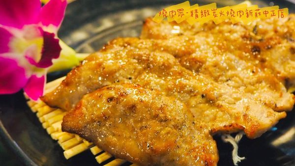2019-11-燒肉眾-精緻炭火燒肉新莊中正店