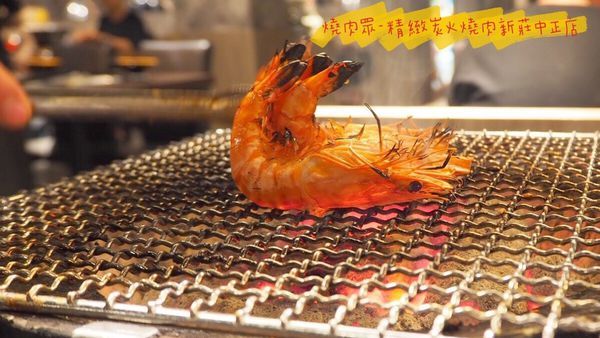 2019-11-燒肉眾-精緻炭火燒肉新莊中正店