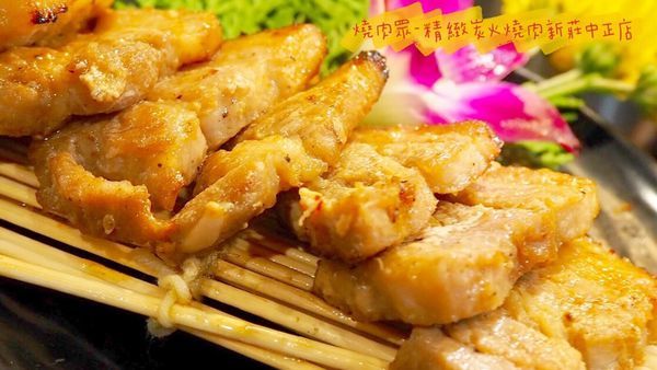 2019-11-燒肉眾-精緻炭火燒肉新莊中正店