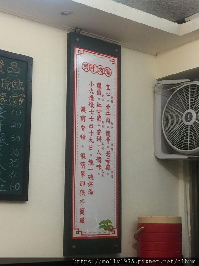 20新莊麵麵牛浪19-08-07 19.46.37