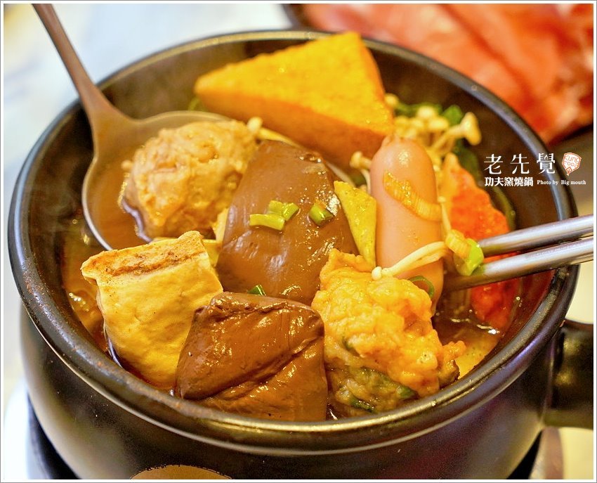 【中和美食】老先覺功夫窯燒鍋．必點黑松露鍋!白飯、冰淇淋、飲品吃到飽!