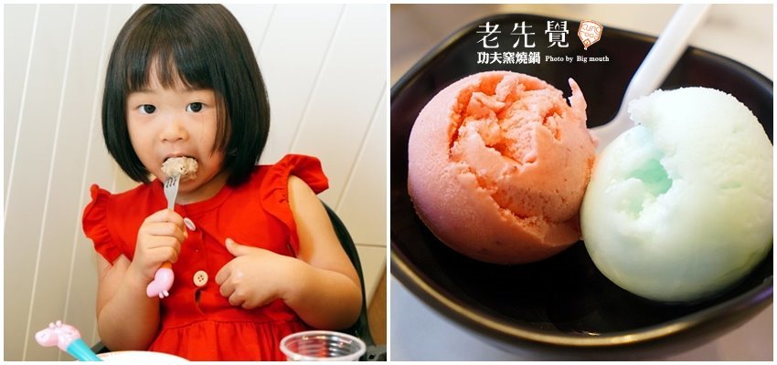 【中和美食】老先覺功夫窯燒鍋．必點黑松露鍋!白飯、冰淇淋、飲品吃到飽!