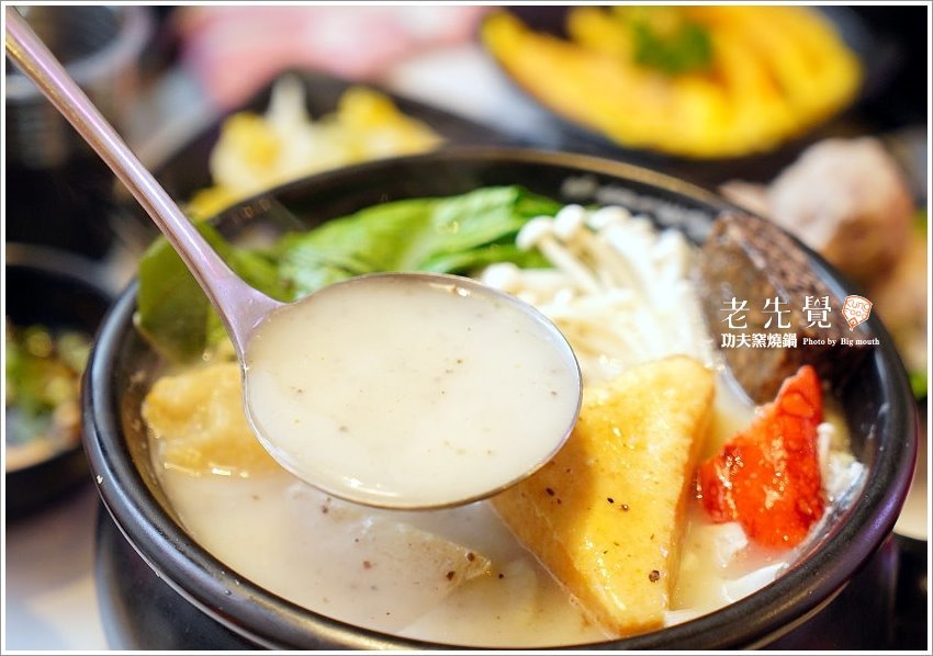 【中和美食】老先覺功夫窯燒鍋．必點黑松露鍋!白飯、冰淇淋、飲品吃到飽!