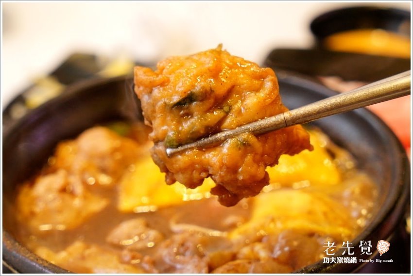 【中和美食】老先覺功夫窯燒鍋．必點黑松露鍋!白飯、冰淇淋、飲品吃到飽!