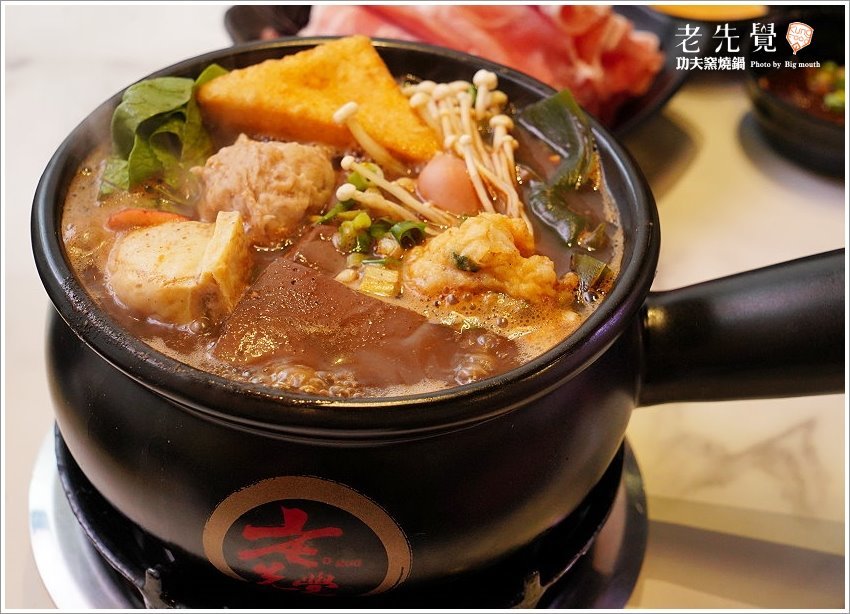 【中和美食】老先覺功夫窯燒鍋．必點黑松露鍋!白飯、冰淇淋、飲品吃到飽!