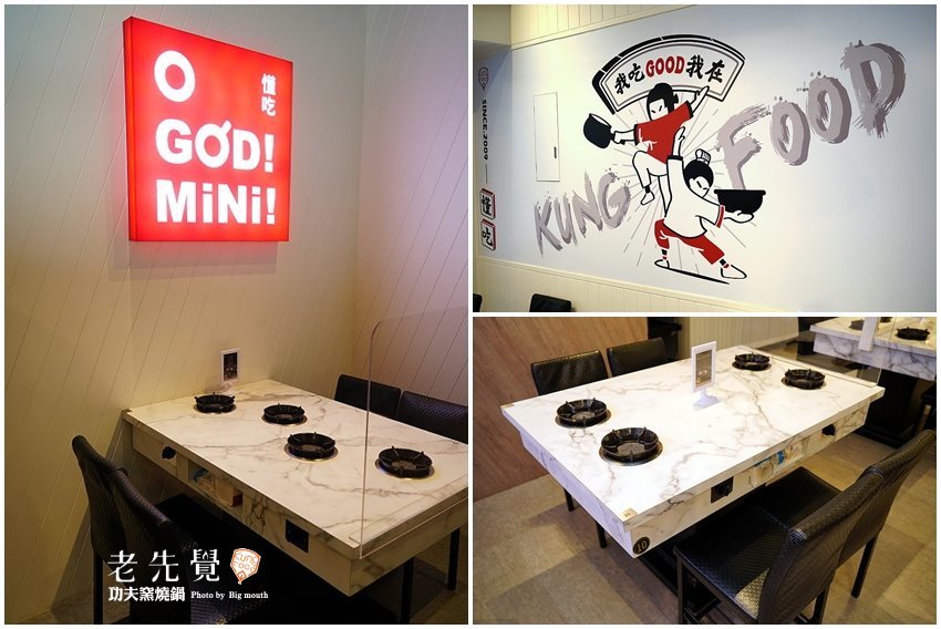 【中和美食】老先覺功夫窯燒鍋．必點黑松露鍋!白飯、冰淇淋、飲品吃到飽!