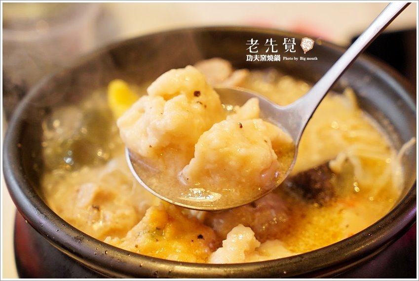 【中和美食】老先覺功夫窯燒鍋．必點黑松露鍋!白飯、冰淇淋、飲品吃到飽!