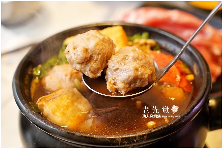 【中和美食】老先覺功夫窯燒鍋．必點黑松露鍋!白飯、冰淇淋、飲品吃到飽!