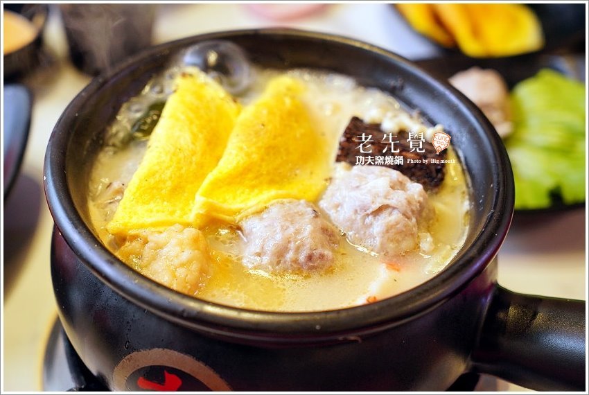 【中和美食】老先覺功夫窯燒鍋．必點黑松露鍋!白飯、冰淇淋、飲品吃到飽!
