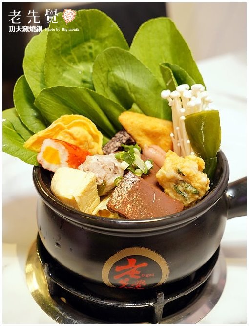 【中和美食】老先覺功夫窯燒鍋．必點黑松露鍋!白飯、冰淇淋、飲品吃到飽!
