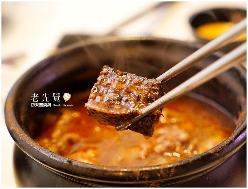 【中和美食】老先覺功夫窯燒鍋．必點黑松露鍋!白飯、冰淇淋、飲品吃到飽!