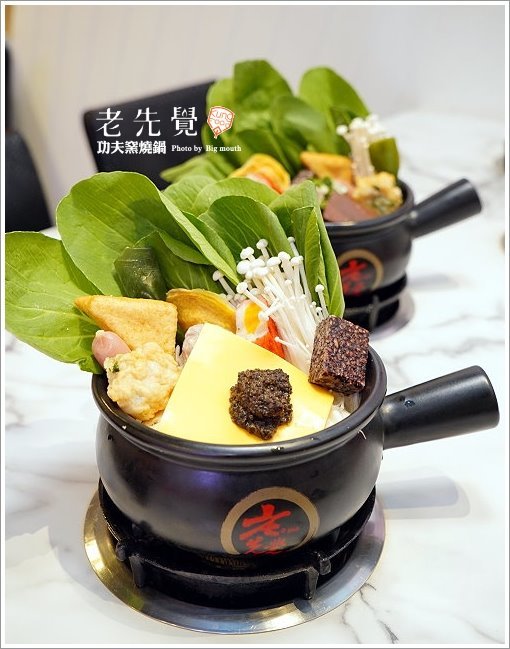 【中和美食】老先覺功夫窯燒鍋．必點黑松露鍋!白飯、冰淇淋、飲品吃到飽!