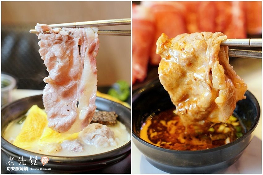 【中和美食】老先覺功夫窯燒鍋．必點黑松露鍋!白飯、冰淇淋、飲品吃到飽!