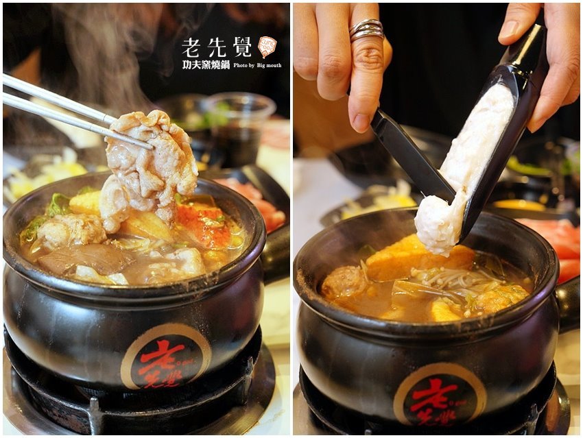 【中和美食】老先覺功夫窯燒鍋．必點黑松露鍋!白飯、冰淇淋、飲品吃到飽!